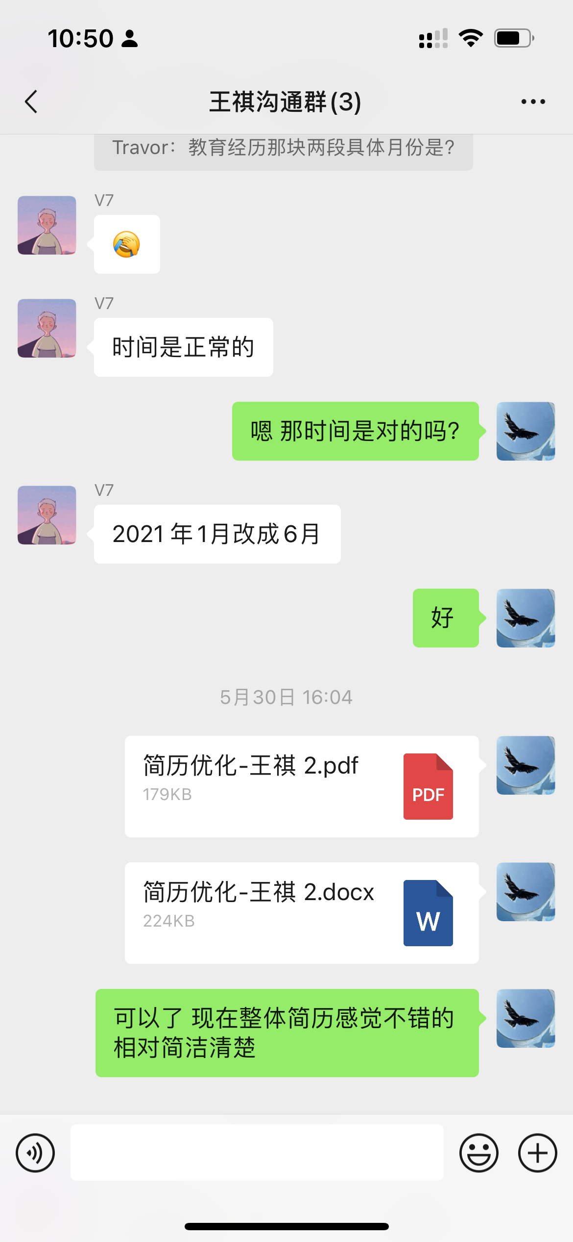 简历优化过程-过程文件输出